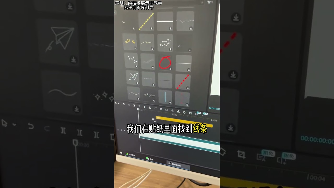 Outline Video test