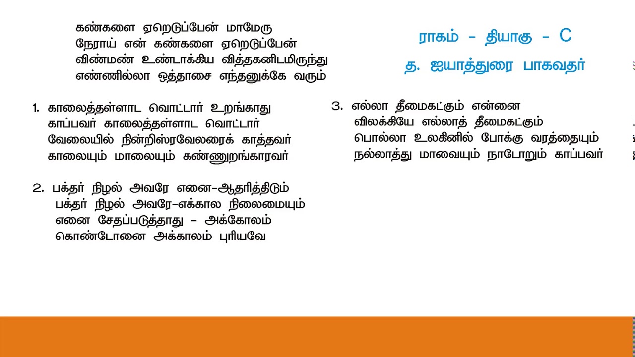 Kangalai Yeredupen   Tamil Christian Keerthanaigal 38 Lyrics