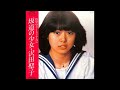 沢田聖子 01 「坂道の少女」 (1980.4.25) ◎レコード音源