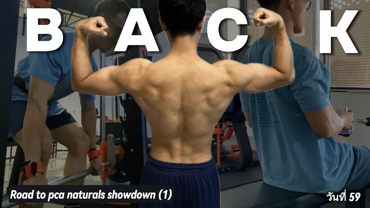 Back Workout | Day 59 | PCA Naturals
