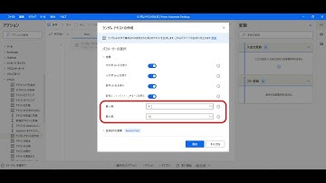 Power Automate Desktopでランダムテキストの作成をする方法