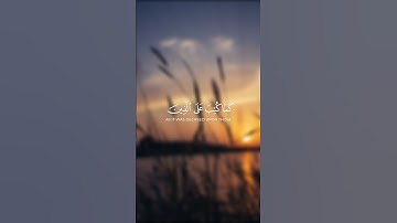 -يأيها الذين آمنوا كتب عليكم الصيام - تلاوة عطرة للقارئ الشيخ عبد الباسط عبد الصمد
