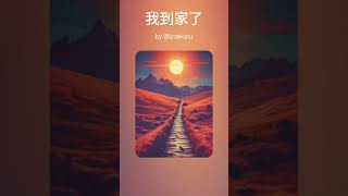 #cina #mandarin #mandarinchinese #cinesamples
