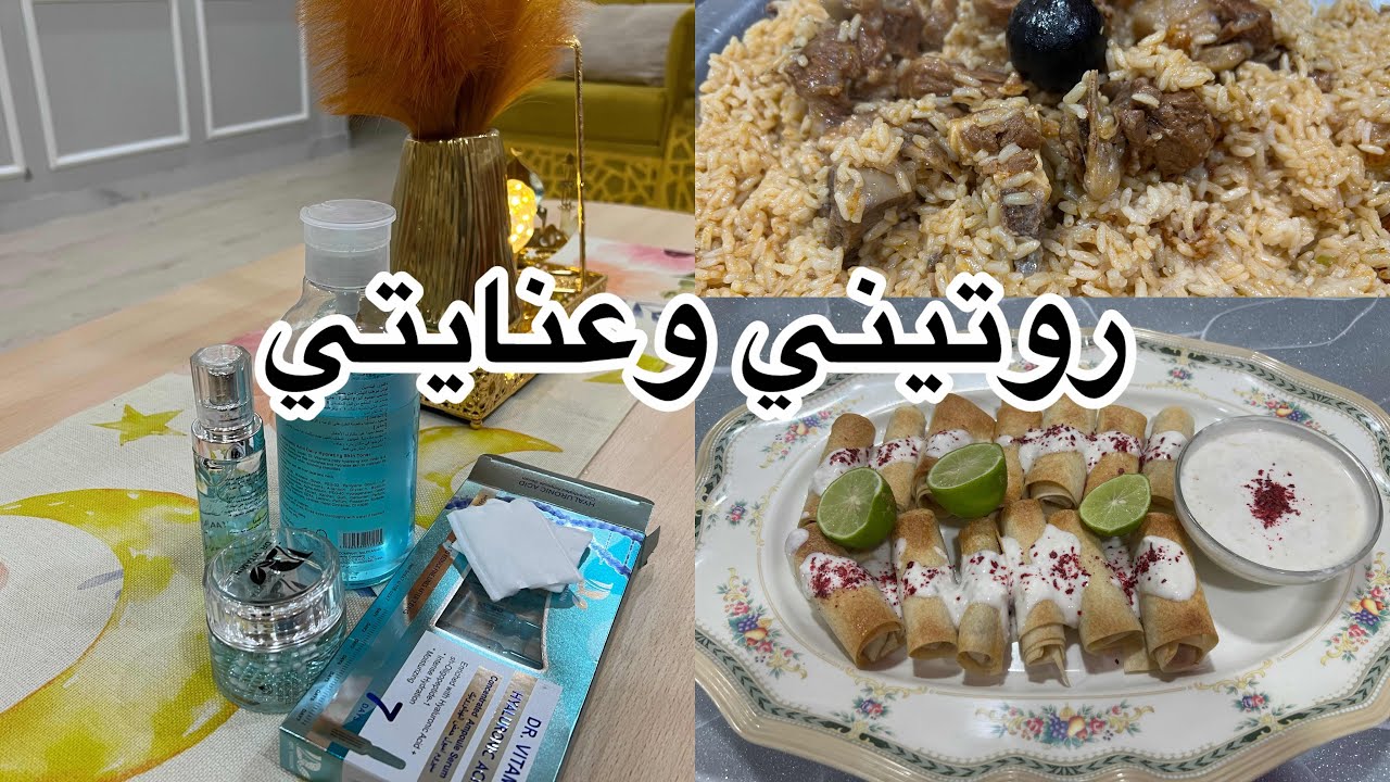 روتيني برمضان وكمان فائدتي من دكتور فيتامين وكيفيه العنايه وكم سعره 😍😍