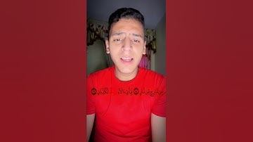 آيات من سورة الرحمن بصوت محمود عيد