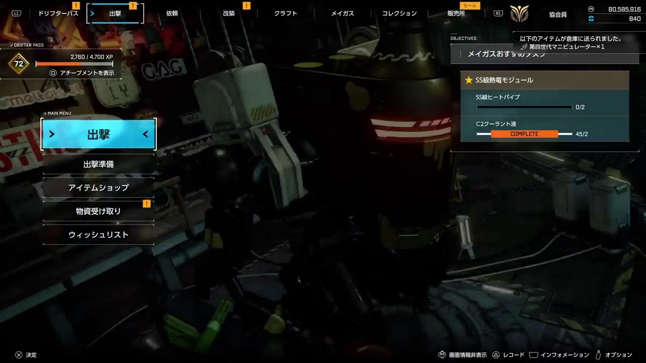 ADA 他 まとめ売り SYNDUALITY Echo of Ada 成り上がれヤタラット！#6.5 - YouTube