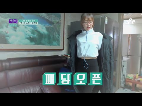 (아기엄마 몸 맞나요...?)모태 날씬의 정석! 8등신 그녀의 숨겨진 과거? | TV 주치의 닥터 지.바.고 281 회