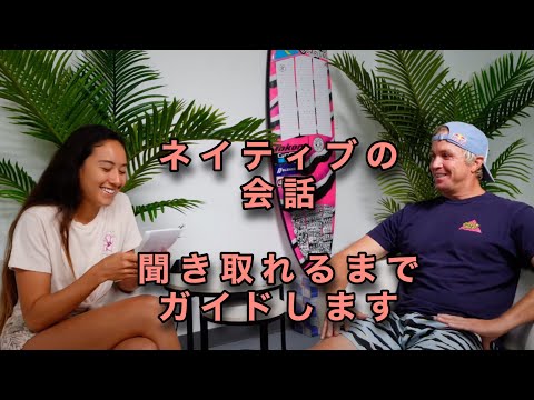 ハッピー英会話レッスン310 リスニング力をあげる練習