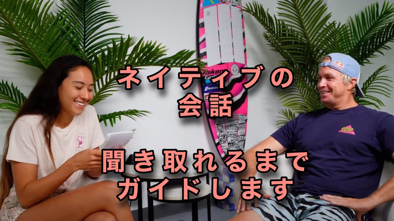 ハッピー英会話レッスン310 リスニング力をあげる練習