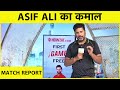 HOWZAT MATCH REPORT: ASIF ALI, नाम तो सुना होगा - SIXER KING ने PAKISTAN को SF में पहुंचाया| Vikrant