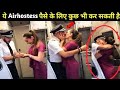 Most Weird Things That Happened On Airplanes Hindi | Secrets Flight Attendants Never Tell Passengers