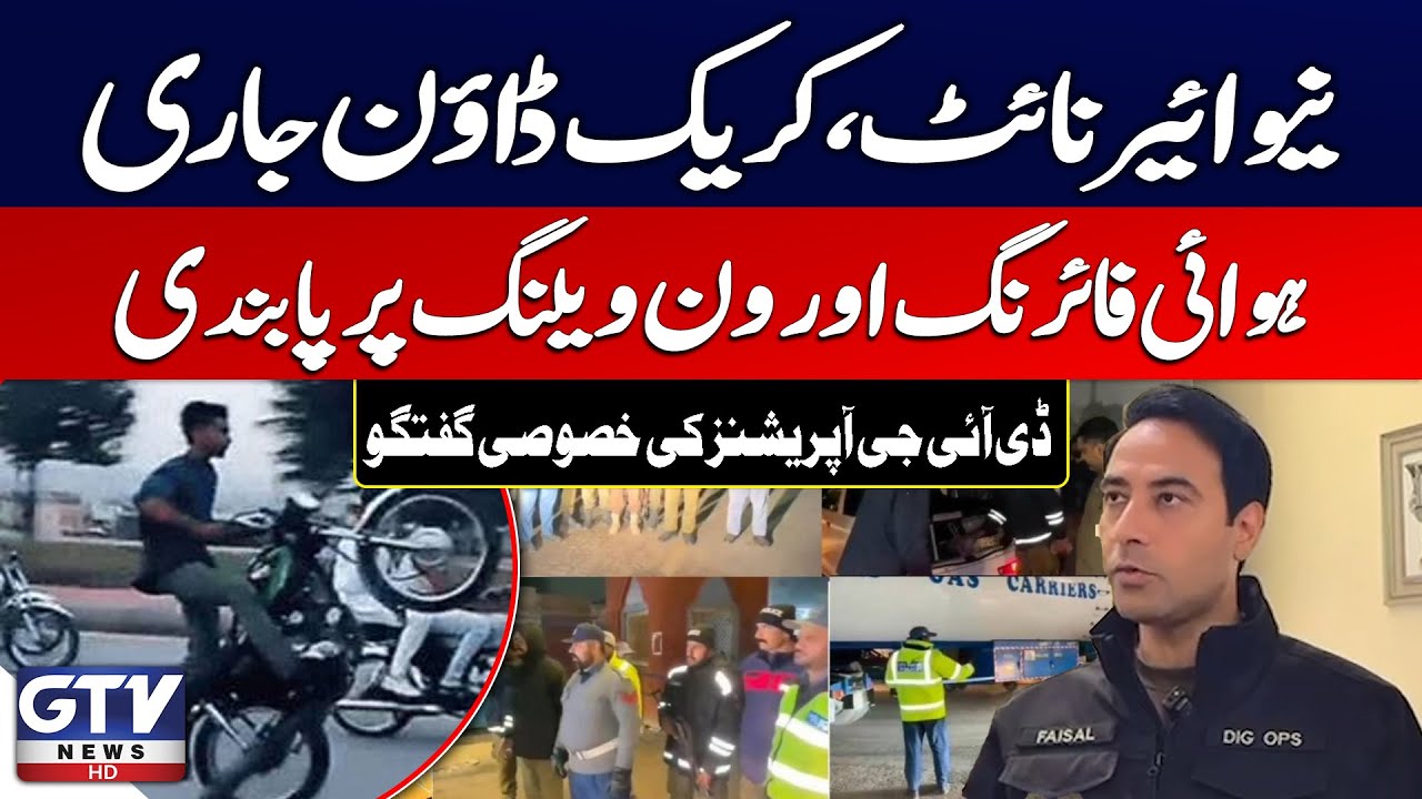 New Year Night Crackdown | Ban on Aerial Firing and One-Wheeling | GTV News