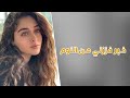 ارشيف عـراقي خـبر فززني مـن النوم بطيء ارشيف عـراقي خـبر فززني مـن النوم بطيء