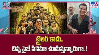 ET Exclusive : ట్రైలర్ కాదు.. చిన్న సైజ్ సినిమా చూపిస్తున్నారుగా..! - TV9