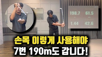 손목을 잘 사용하면 헤드가 밑에서 노는 신세계를 경험할 수 있습니다!