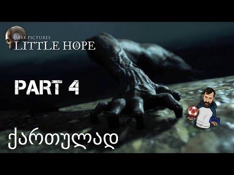Little Hope ქართულად ნაწილი 4