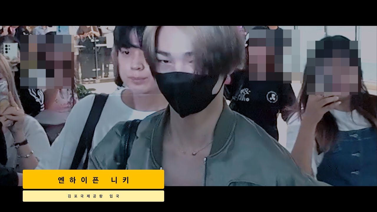 엔하이픈 니키(#NI_KI #ニキ #西村力) 18일 Arrival gimpo Airport (金浦空港 入国)