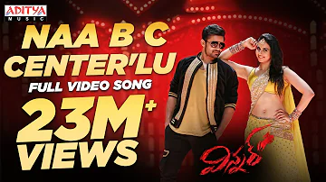 Naa B C Center'lu Full Video Song || Winner Video Songs || Sai Dharam Tej, Rakul Preet|| Thaman SS