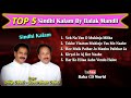 Top 5 sindhi kalam  balak mandli     super hit sindhi songs   