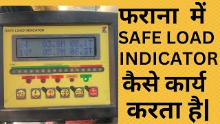 फराना में सेफ लोड इंडिकेटर कैसे कार्य करता है| Farana me sli (safe Load indicator) #sli