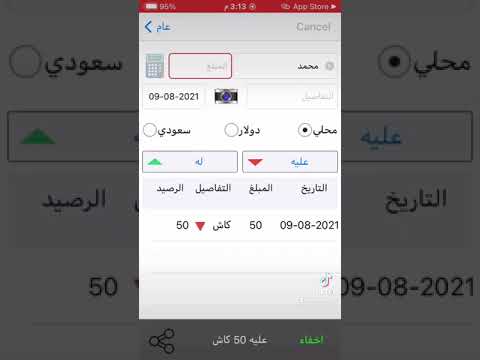 دفتر حسابات