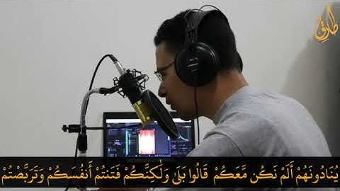 ماتيسر من سورة الحديد بصوت القارئ طارق محمد #سورة_الحديد #طارق_محمد #fyp #قرآن