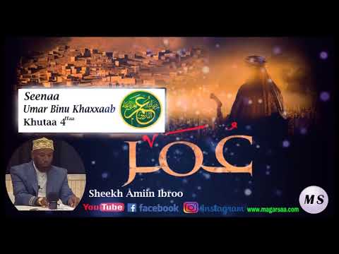 Seenaa Umar Binu Khaxxaab Khutaa 4ffaa