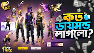 Legendary Paradox Token Tower Event |New Token Tower Unlock |FF New Event Today |Free Fire New Event