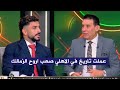 ايمن اشرف   انا عملت تاريخ كبير في الاهلي ورفضت الانضمام للزمالك