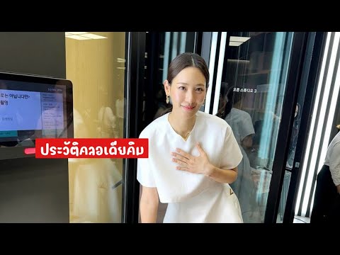 ประวัติคลอเดียคิม 