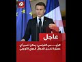 الرئيس الفرنسي يمكن تدميـ ر أي مسيـ رة تخـ رق المجال الجـ وي الأوروبي 