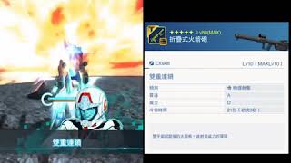 Gundam Battle Gunpla Warfare   Part Gundam Gp03