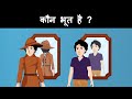 Episode 44 - Raja Bhemsen ka Bhoot | Hindi Paheliyan | Hindi Riddle | Detective Mehul