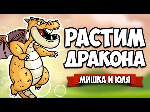 Видео: РАСТИМ ДРАКОНА - Строй и Защищай КОРОЛЕВСТВО Гномов ♦ Castle Woodwarf 2