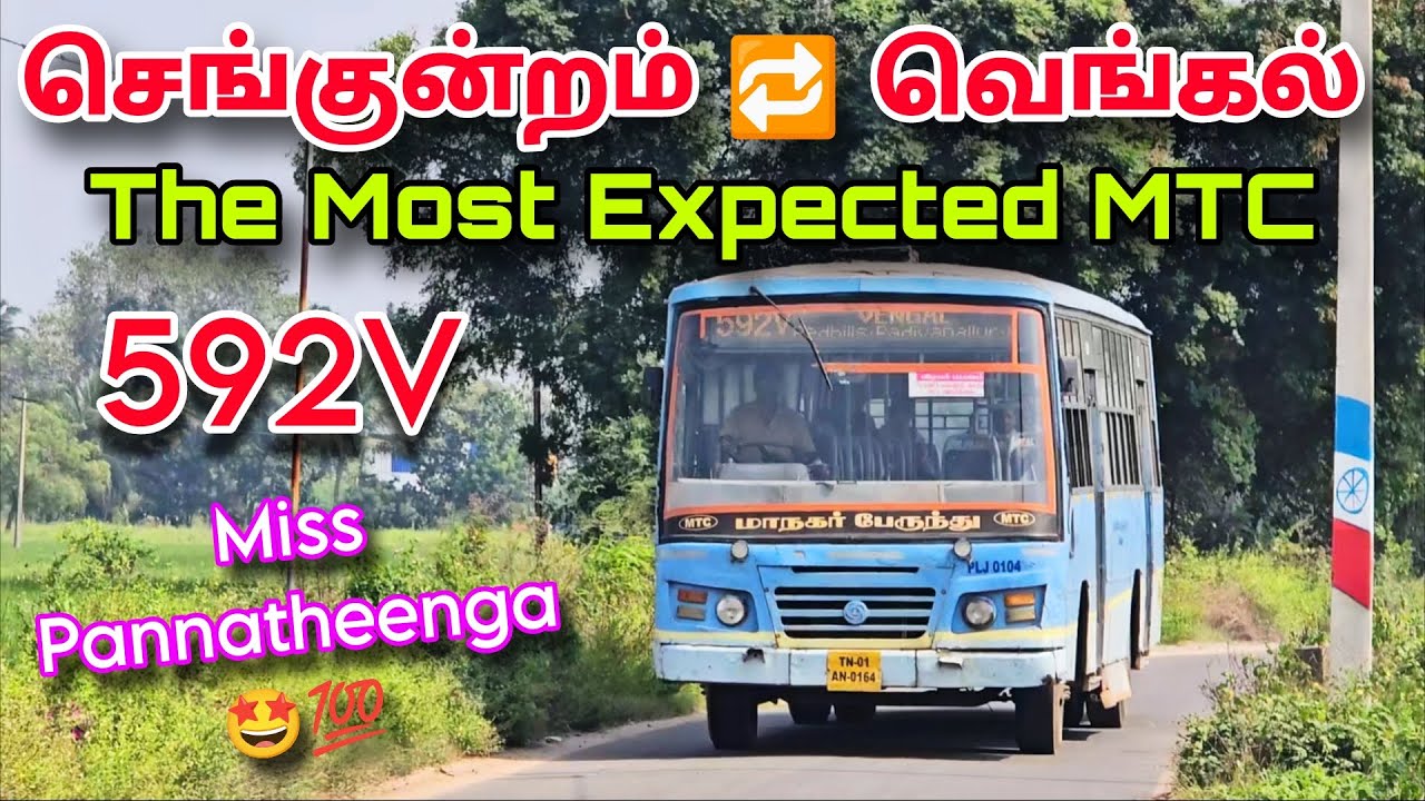 🤩 592V 🌳 செங்குன்றம் - வெங்கல் - செங்குன்றம் 🌳 THE MOST BEAUTIFUL MTC ROUTE 🤩 