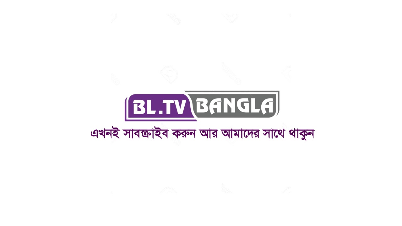bl-tv-bangla-live-stream-youtube