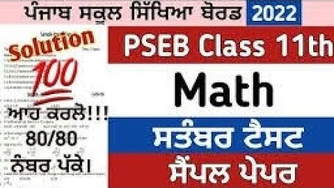 #pseb 11th class math paper october 2022 || 11th math paper 2022 || september paper 2022