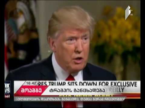 ტრამპი: მცირე ინფორმაცია არსებობს იმის შესახებ, თუ რა ხდება აღმოსავლეთ უკრაინაში