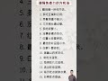 增强免疫力的方和法 #养生 #养生之道 #健康好生活 #食疗养生
