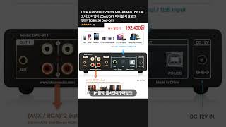 Douk Audio HiFi ESS9038Q2M+AK4493 USB DAC 오디오 어댑터 COAX/OPT 디지털-아날로그 변환기 DSD256 DAC-Q11