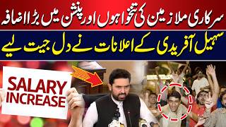 Budget 2026-27 | Salary & Pension Increase for Government Employees | Sohail Afridi Big Announcement Where I D Buy In Cypress Tx At Every Budget 2026