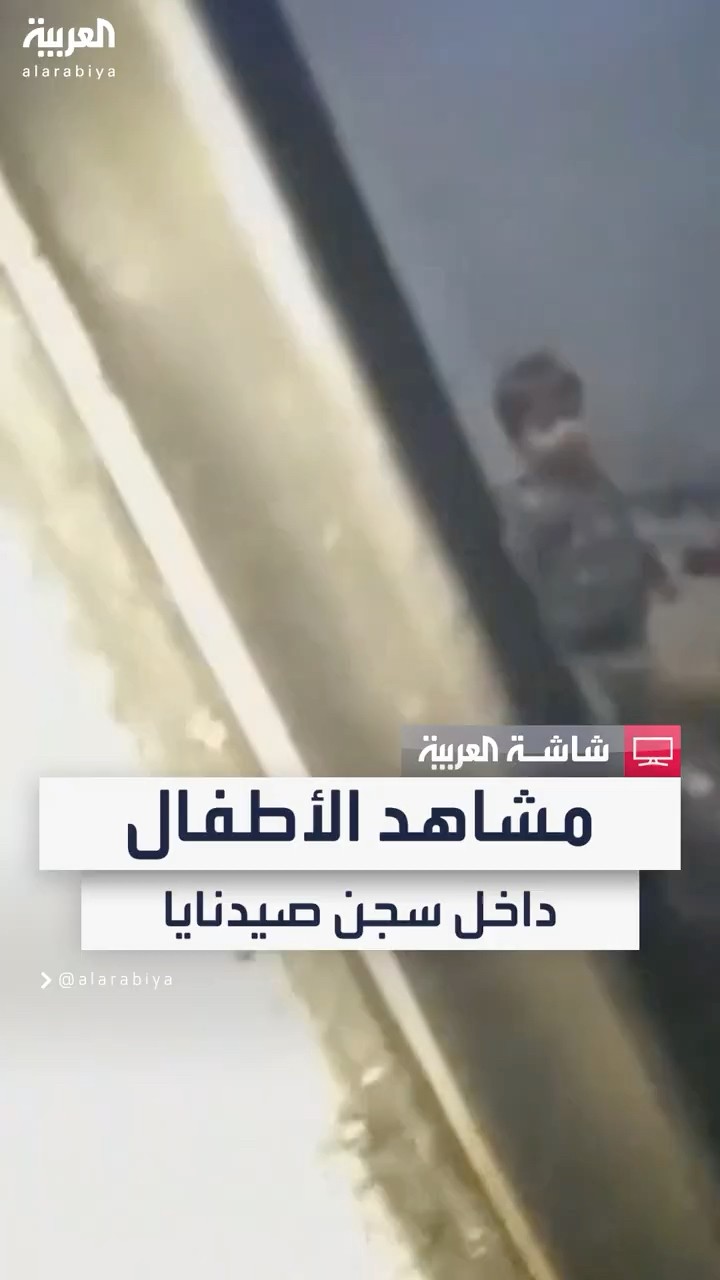 لحظة إطلاق سراح معتقلات وأطفالهن من داخل سجن صيدنايا