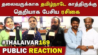 Thalaivar169 Public Reaction | Thalaivar169 Public Opinion | Thalaivar169 Public Talks |Thalaivar169