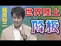 【衝撃】織田裕二まさかの世界陸上から降板!いったいなぜ