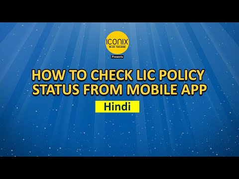 How to login LIC Agent Portal & Check Policy Status,LIC PORTAL