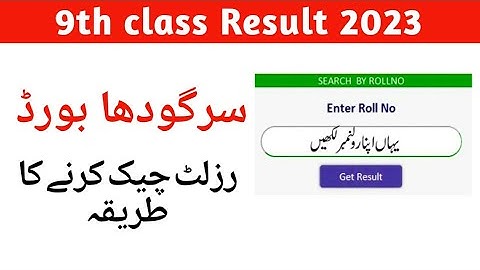 How to check 9th class result 2023 sargodha board