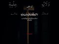 #1000subscriber #plzzsubscribeourchannel #islamicvideo