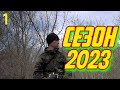 Разведали места 2023