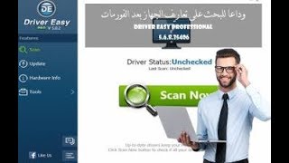 أقوى برنامج لتحديث جميع تعاريف الحاسوب 2019