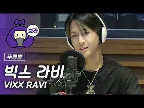 빅스 Radio